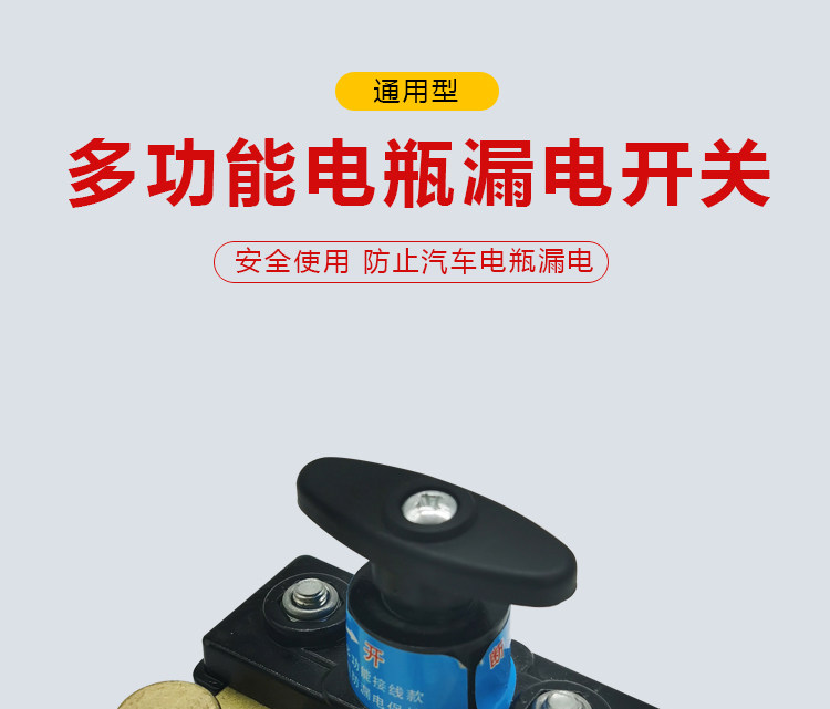Car Battery Switch Pure Copper Battery Switch Power Protector Car Anti-Leakage and Anti-Loss