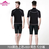 703 Черный короткий рукав +502 Черные шорты два -кузырь