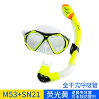 Детский флуоресцентный желтый костюм M53+SN21 (отправьте четыре)