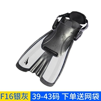 F16 Silver Grey 39-43 ярдов (отправьте заглушку для носа и ушей)