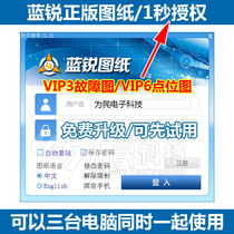 Blue Sharp Electronic Drawings Blue Sharp Phone Repair Drawings VIP3 VIP6 Points Bitmap Mobile Phone Repair Fault