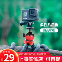 GOPRO10 octopus tripod sports camera micro single mobile phone vertical shooting live octopus rack rotatable photo