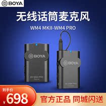 BOYA wireless collar clip microphone SLR mobile phone interview mini radio microphone BOYA BY-WM4 PRO