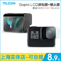 GoPro8 7 6 LCD screen film lens cover HD waterproof protection Anti-splash Black Dog 8 accessories