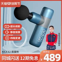 Feiyu KICA K2 small mini electric portable massager fitness deep muscle relaxation vibration fascia gun