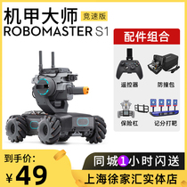 DJI DJI Mech Master RoboMaster S1 Competitive education intelligent robot EP MECH chariot accessories