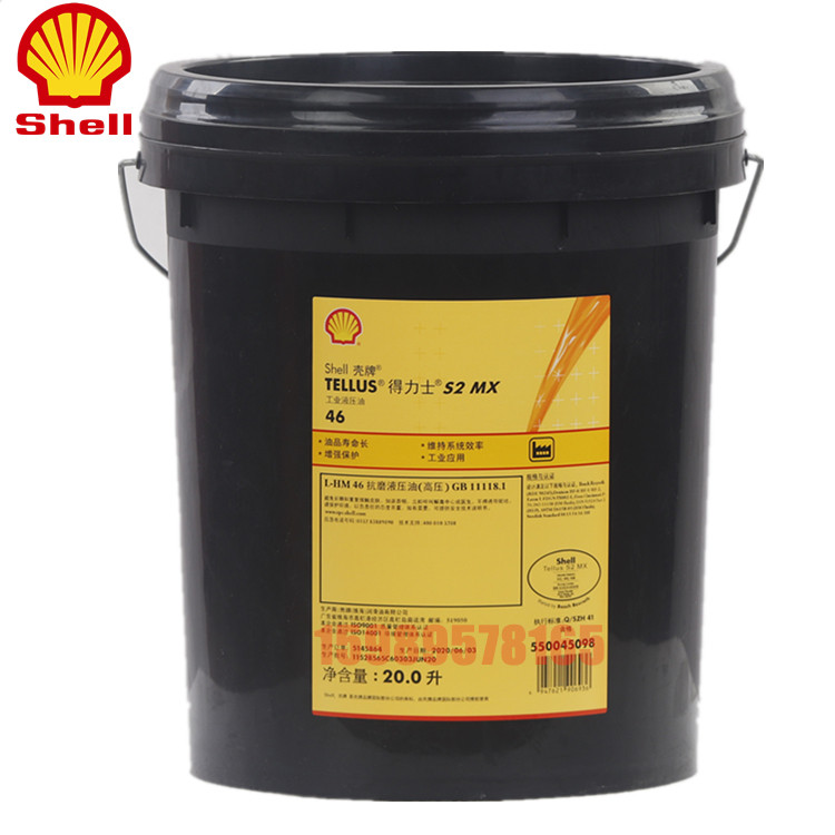 Shell's right-hand Shell Tellus S2 MX 22 32 32 46 68100 68100 high-pressure anti-grinding hydraulic oil