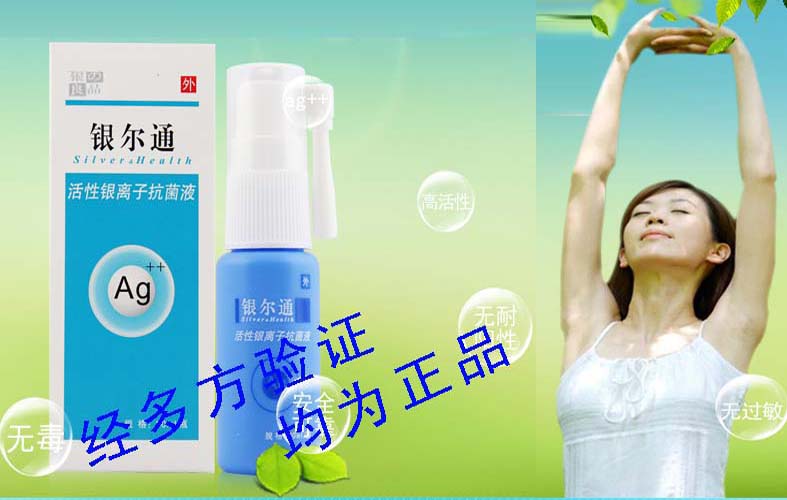 Yinertong hoạt động bạc ion kháng khuẩn phun chất lỏng chăm sóc họng mũi Mua để gửi yêu cầu chi tiết dịch vụ khách hàng - Phụ kiện chăm sóc mắt bình xịt bọt tuyết vệ sinh sneaker