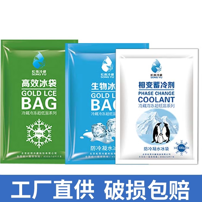🌟冷链运输无忧神器，保鲜保冷首选🌟-冰包-淘宝好物网