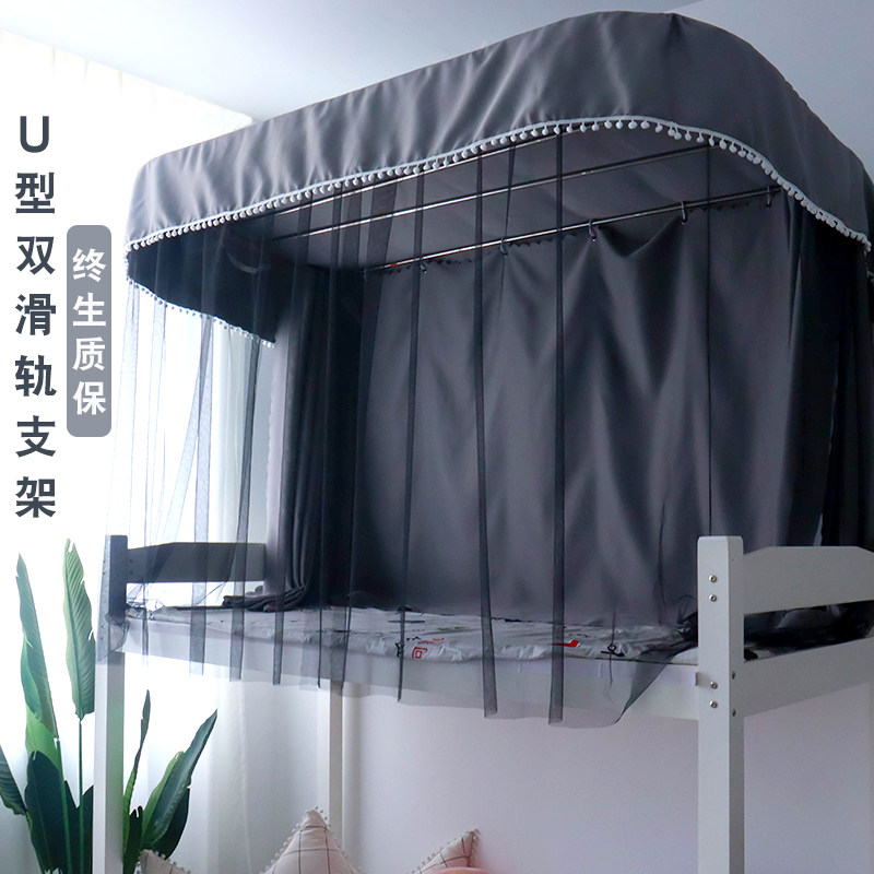 Pleasant bed curtain dormitory student U-shaped track strong shading upper and lower bunk female mosquito net one-piece dormitory thickening