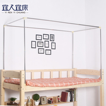 Upper bunk bed curtain bracket rod college dormitory single bed thickened stainless steel telescopic mosquito net shelf bedroom
