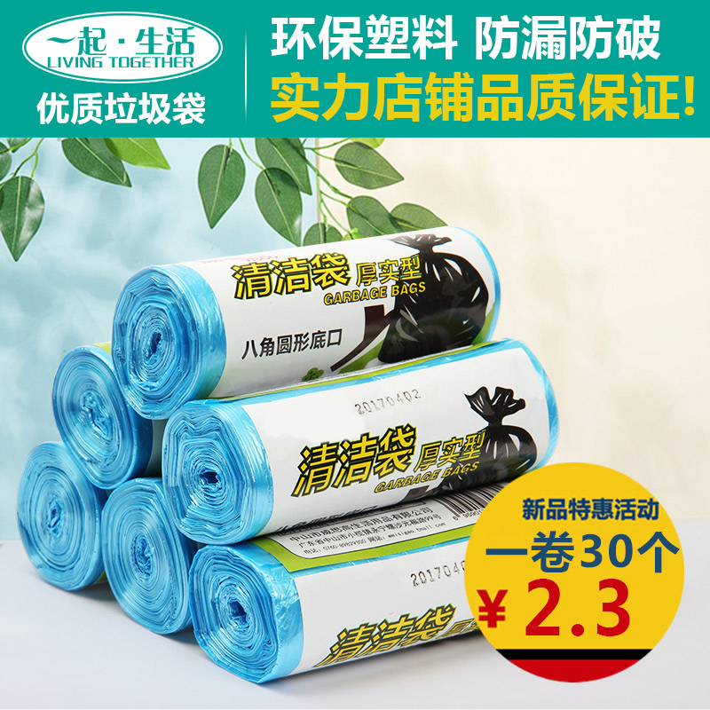 Wholesale household large garbage bag kitchen thickness dot-break disposable plastic bag in the middle of the plastic bag