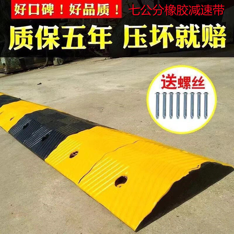 Engineering Section Thickened 7CM Rubber decelerated Belt road Highway sub-district Car parking lot Country speed limit buffer band-Taobao