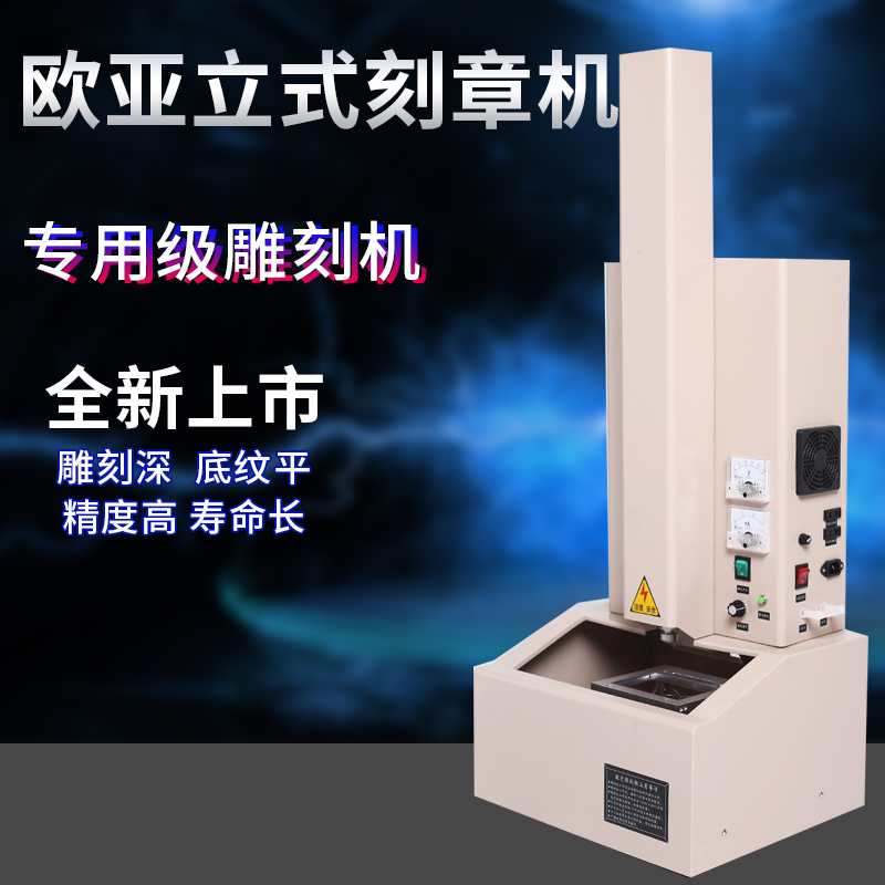 New small vertical laser engraving machine engraving machine printing machine computer lettering machine
