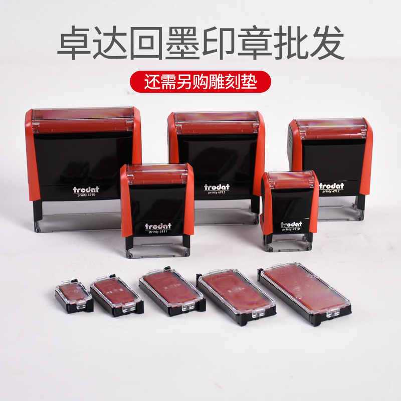 Trodat rectangular text ink back flip dump seal material wholesale automatic oil seal blank engraving seal material