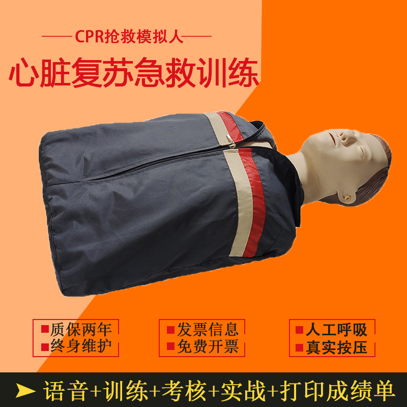 CPR人工呼吸训练心肺复苏模拟人全身医用假人半身急救假按压人体
