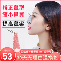  Nose clip nose straightener nose bridge booster Japanese nose artifact nose clip nose reduction nose correction device nose clip device