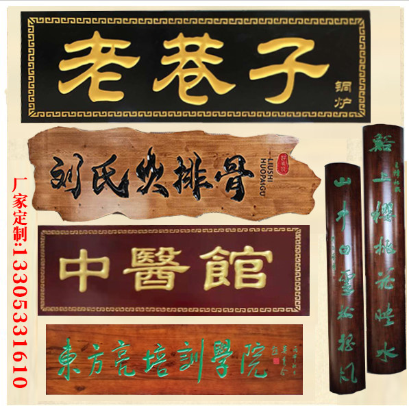 The Medical Museum set up for Dongyangmu Carved Wooden Shop Door Head Sign Wooden Imitation Antique Couplet Solid Wood Advertising Plaque-Taobao