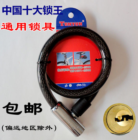 Cerradura universal ty476 cerradura de puerta de vidrio cerradura de bicicleta de montaña