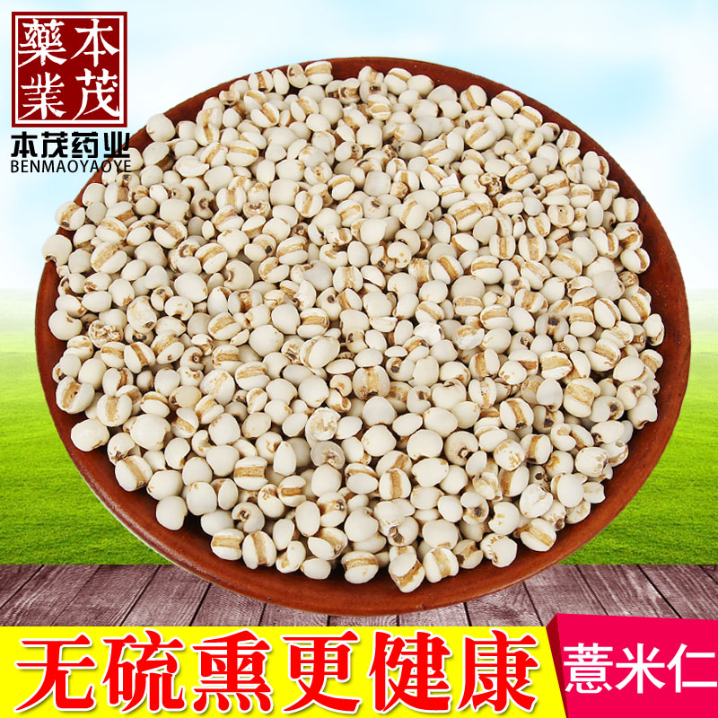 Barley kernels 500 grams of natural barley rice Guizhou fragrant glutinous small barley Golden Barley rice