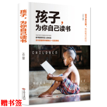 (Choose 3 books 16 8 yuan) Genuine children read for themselves children do not beat scold do not yell do not call to cultivate good children in adolescence positive discipline parents family education childrens books you are for yourself