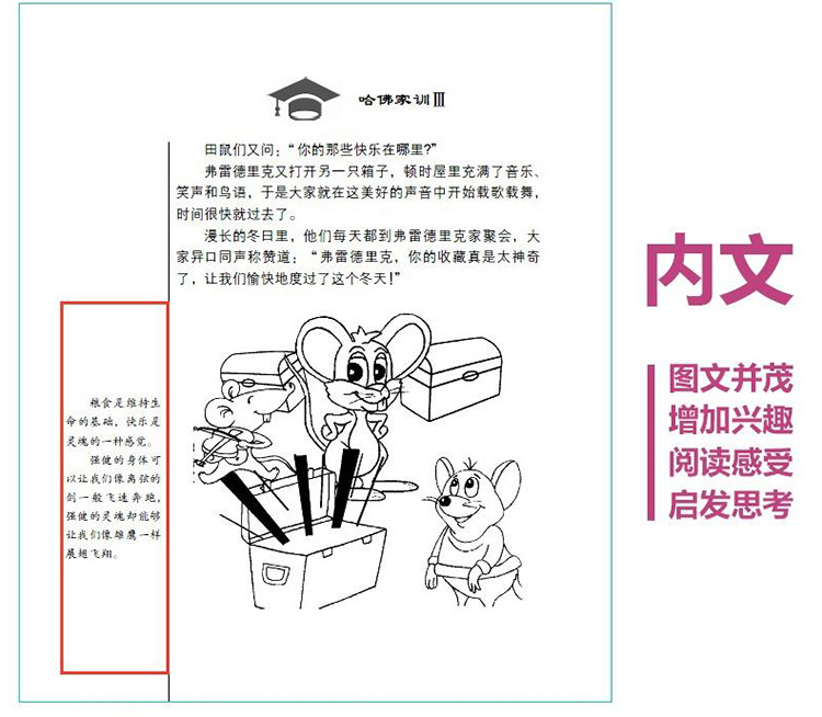 正版 哈佛家训 全集1-4 全套4册 儿童教育书籍 哈佛博士的教子畅销 工具书籍小学生课外书阅读9-10-12-15岁好爸妈家教宝典早教