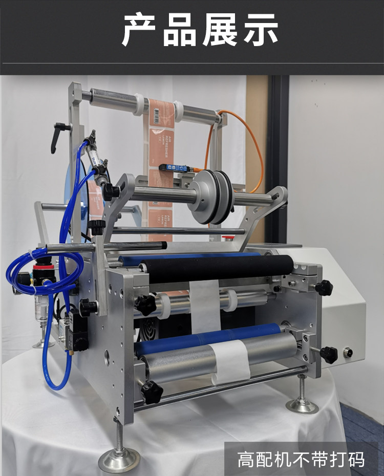 Этикетировочная машина 半自动圆瓶贴标机中小型圆瓶前后双面高配打标机台式可自动贴整圈
