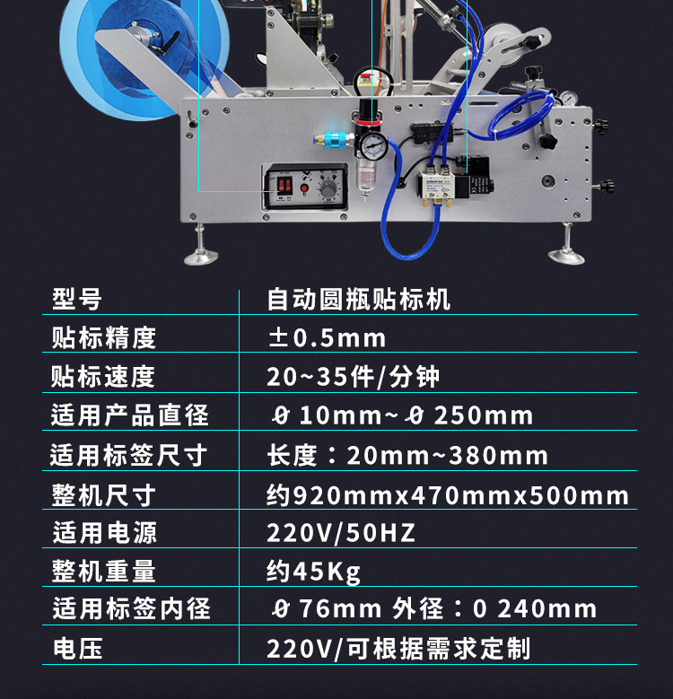Этикетировочная машина 半自动圆瓶贴标机中小型圆瓶前后双面高配打标机台式可自动贴整圈