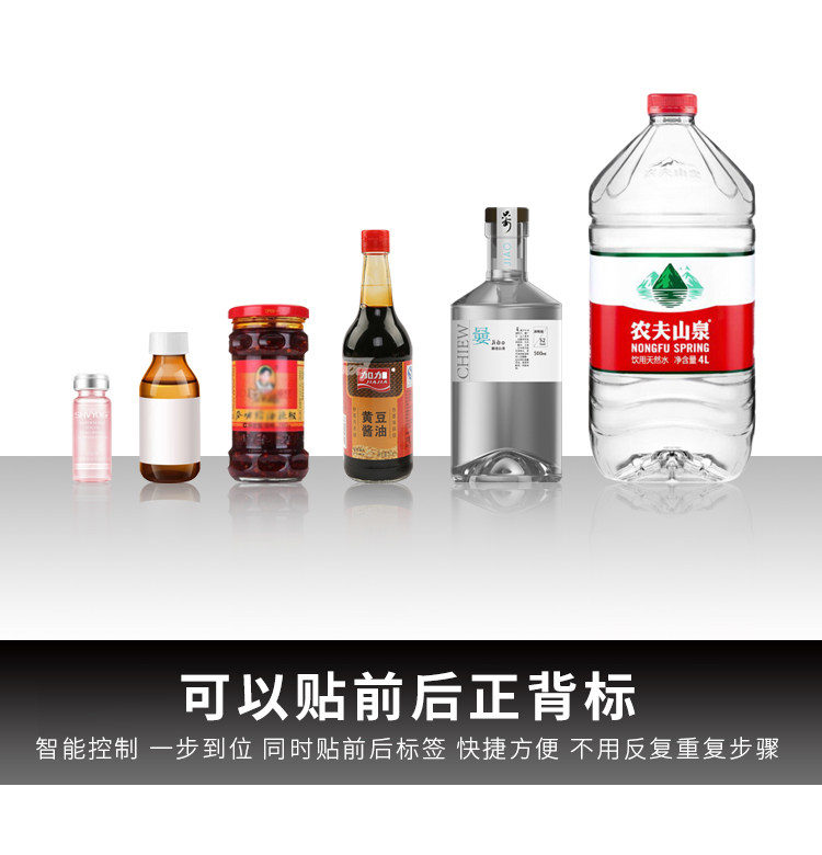 Этикетировочная машина 半自动圆瓶贴标机中小型圆瓶前后双面高配打标机台式可自动贴整圈