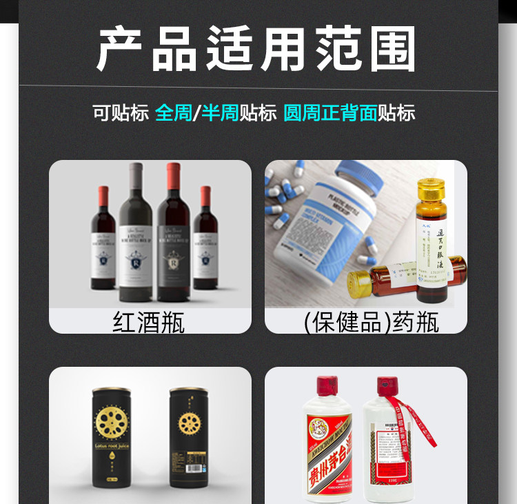 Этикетировочная машина 半自动圆瓶贴标机中小型圆瓶前后双面高配打标机台式可自动贴整圈