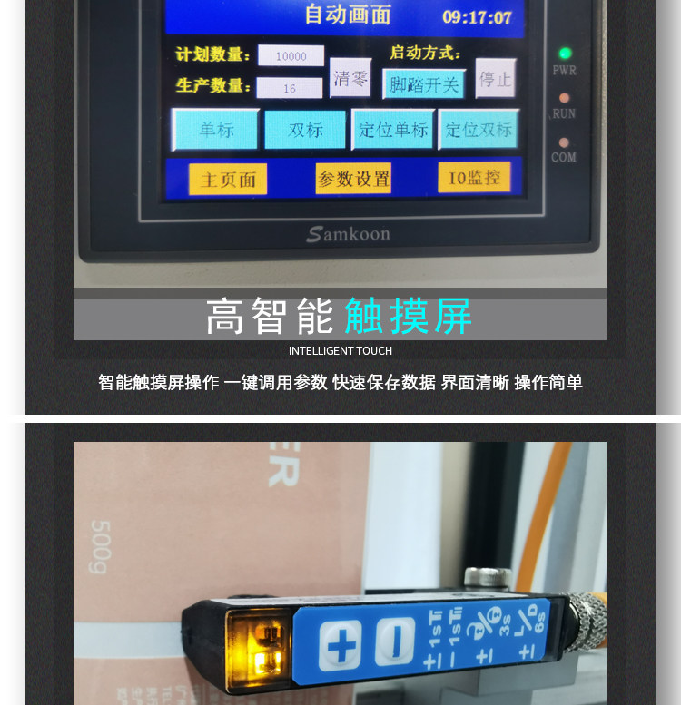 Этикетировочная машина 半自动圆瓶贴标机中小型圆瓶前后双面高配打标机台式可自动贴整圈