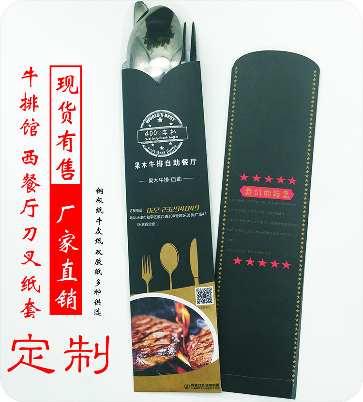 Paper chopstick set Western restaurant steakhouse knife and fork set custom disposable chopstick set Knife and fork set Kraft paper chopstick set