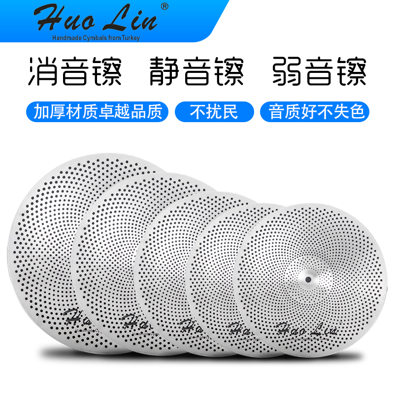 Drum set Hi-hat Silent hi-hat Low sound silencer set thickened 4 pieces 5 pieces Jazz drum wipe piece Check piece Fork piece Cha piece