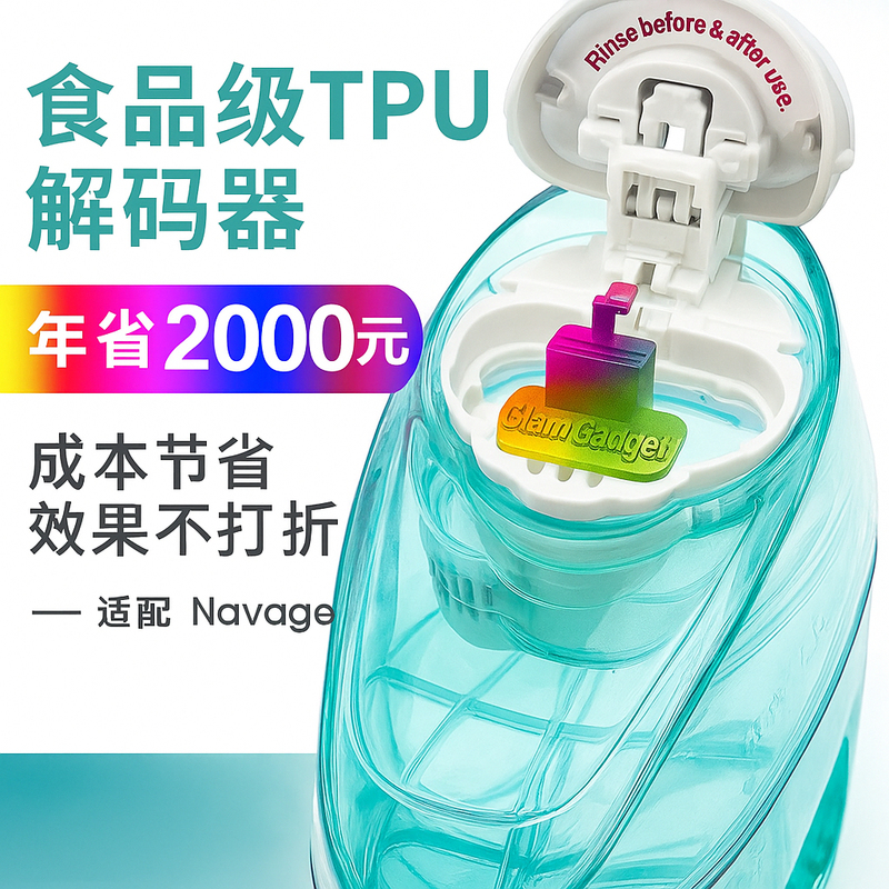 American Navage Nasal Irrigator Nasal Washing Machine Rainbow Decoder Accessory Upgrade Tool American Navage Nasal Irrigator Nasal Washing Machine Rainbow Decoder Accessory Upgrade Tool