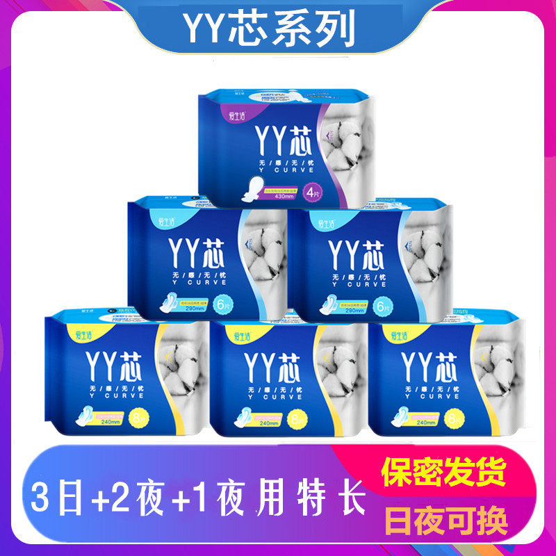 Green leaf Love life YY Core sanitary cotton day and night with lengthened combination cotton soft and skinny ultra-thin breathable aunt towel