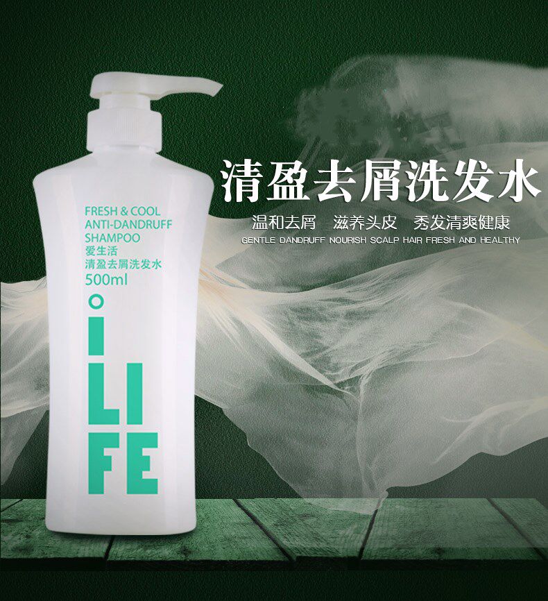 Green leaf love life nourishing dandruff shampoo refreshing no silicone oil shampoo shampoo female oil control wash set