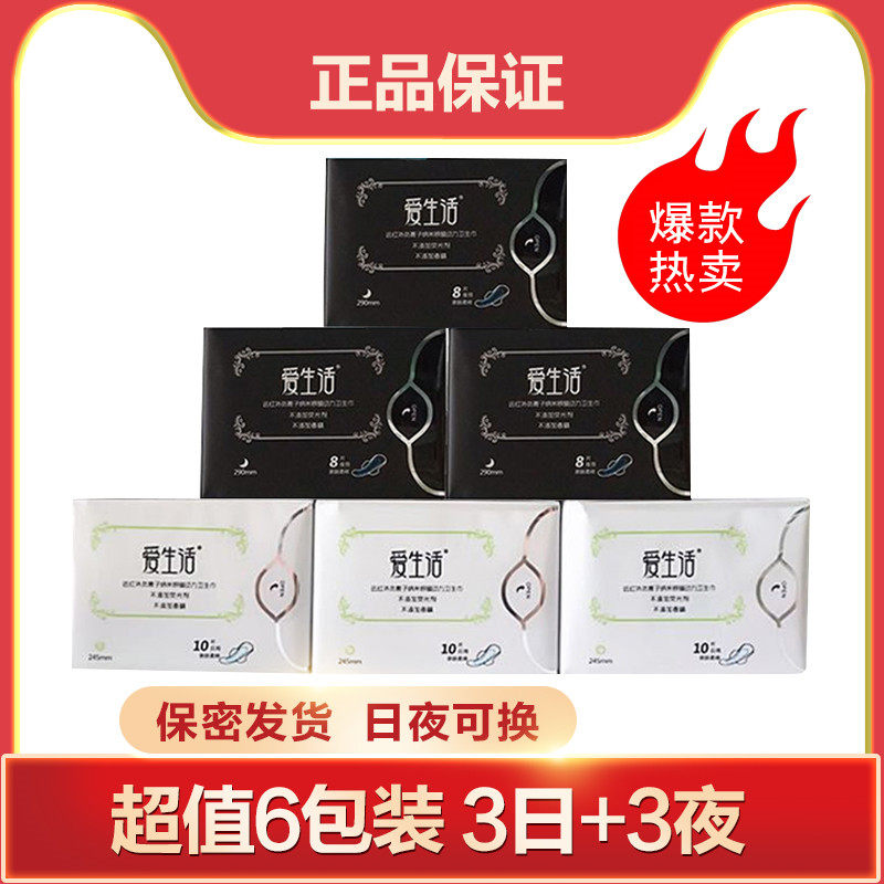 Green Leaf Love Life Sanitary cotton Dolly negative ion pure cotton Daily Night with mixed bag Aunt 6-bag Aunt