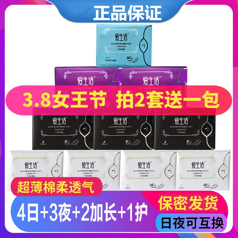 Green Leaf Love Life Sanitary Cotton Daily Night Use Lengthened Pad Cotton Soft Silk Thin Combination Suit Negative of Aunt Aunt Towel