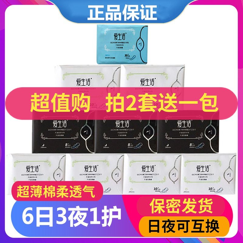 Green leaves love life sanitary towels negative ion ultra - thin aunt towel with daily nighttime cushion assembly 10 packs