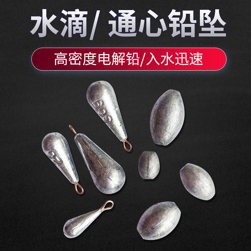 Sea Rod Drop Pendant Lead Pendant Through Heart Drop Foot Gram Sea Fishing Lead Leather Lead Pendant Drop Pendant Olive Type Fishing Gear