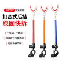 Rear hanging antenna bracket special rear small antenna high-end rear hanging telescopic bracket Fort fishing accessories fishing rod rack