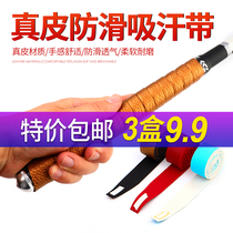Fishing Rod handbag sweat belt badminton racket wrap bag keel waterproof fishing slingshot non-slip handle winding belt