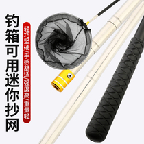 Mini copy net Rod stainless steel fishing net aluminum alloy copy net head telescopic positioning ultra-light hard copy rod fishing gear supplies