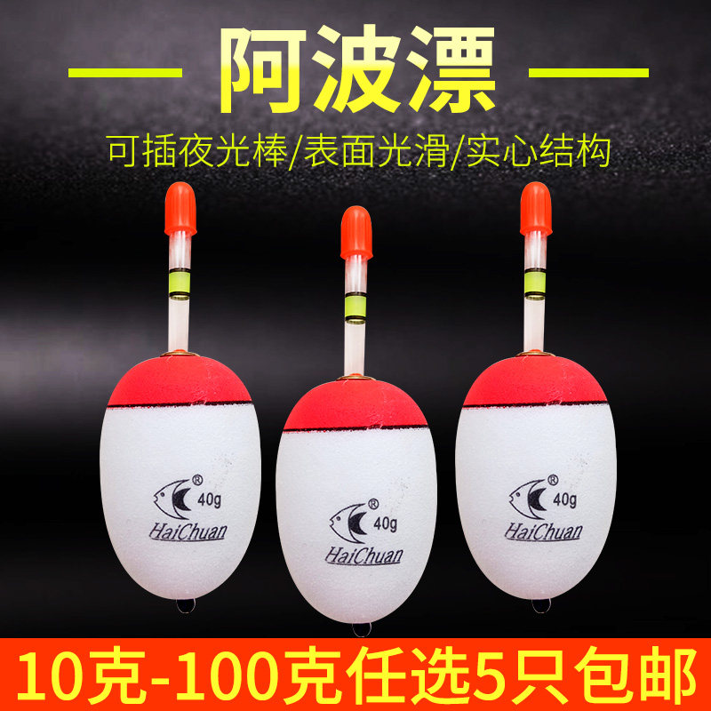 Big belly drift Long throw red flag drift Silver carp Bighead fishing group float sea fishing float EVA Apo float Rock fishing drift drift