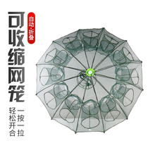 Fish nets shrimp cages fishing cages folding fishing artifact fishing nets fishing nets only into the large size