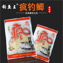 Fishing King bait crazy fishing crucian carp 120g this flavor fishing bait mainly attack large crucian carp