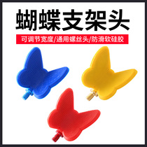 Butterfly head competitive bracket head universal front fork rod holder head turret bracket head fishing rod bracket Horn Head