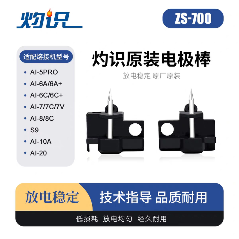 Zhuoshi Fiber Optic Fusion Splicer Ai-7C Ai-7V Splicing Machine Optical Fiber Cable Hot Melt Electrode Rod Free Shipping Zhuoshi Fiber Optic Fusion Splicer Ai-7C Ai-7V Splicing Machine Optical Fiber Cable Hot Melt Electrode Rod Free Shipping