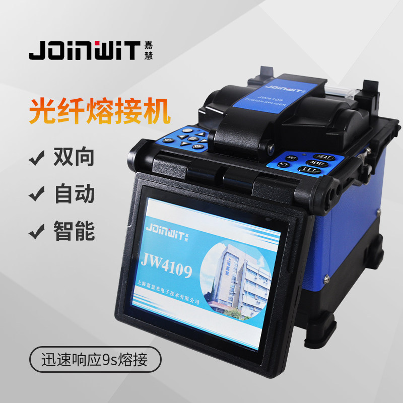 Fiber Optic Fusion Splicer, Fully Automatic Optical Fiber Splicing Machine, Fiber Optic Cable, Patch Cord, Pigtail, Optical Cable Hot Melt Shanghai Jiahui Jw4109