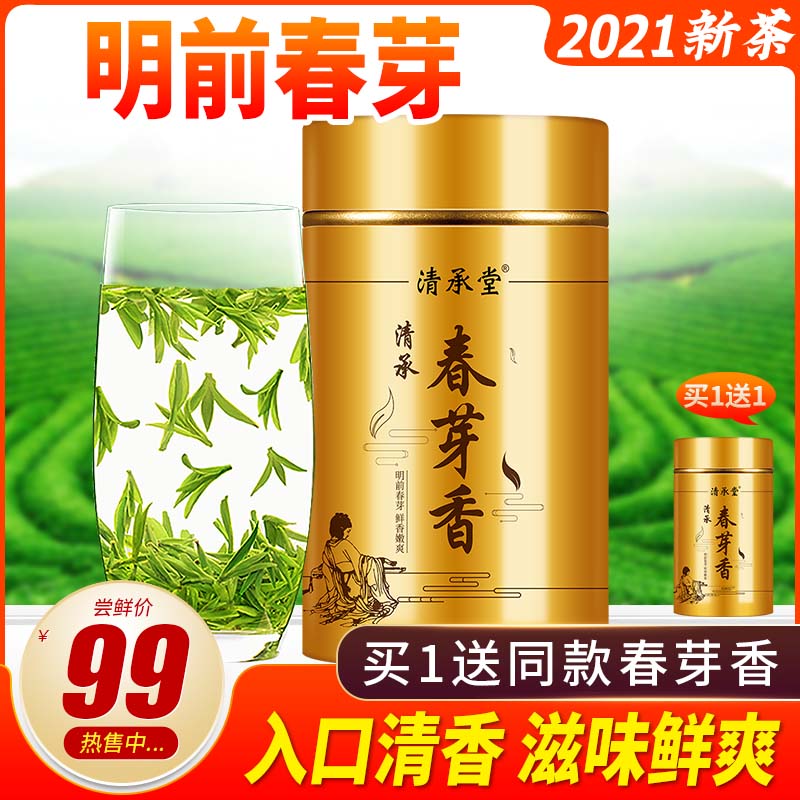 QingChengtang 2021 Chuncha Tea new tea leaf Ming prettier Mao Jian Tea green tea green tea Bulk Aroma Type